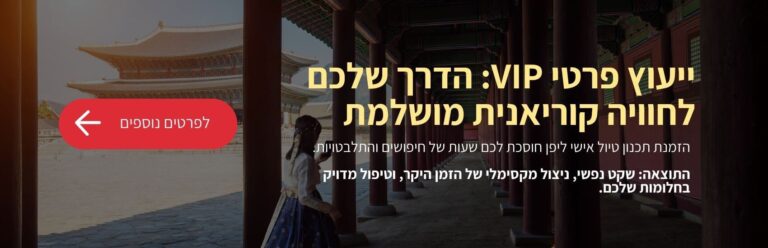 Boutique Korea: 11 unhurried days
