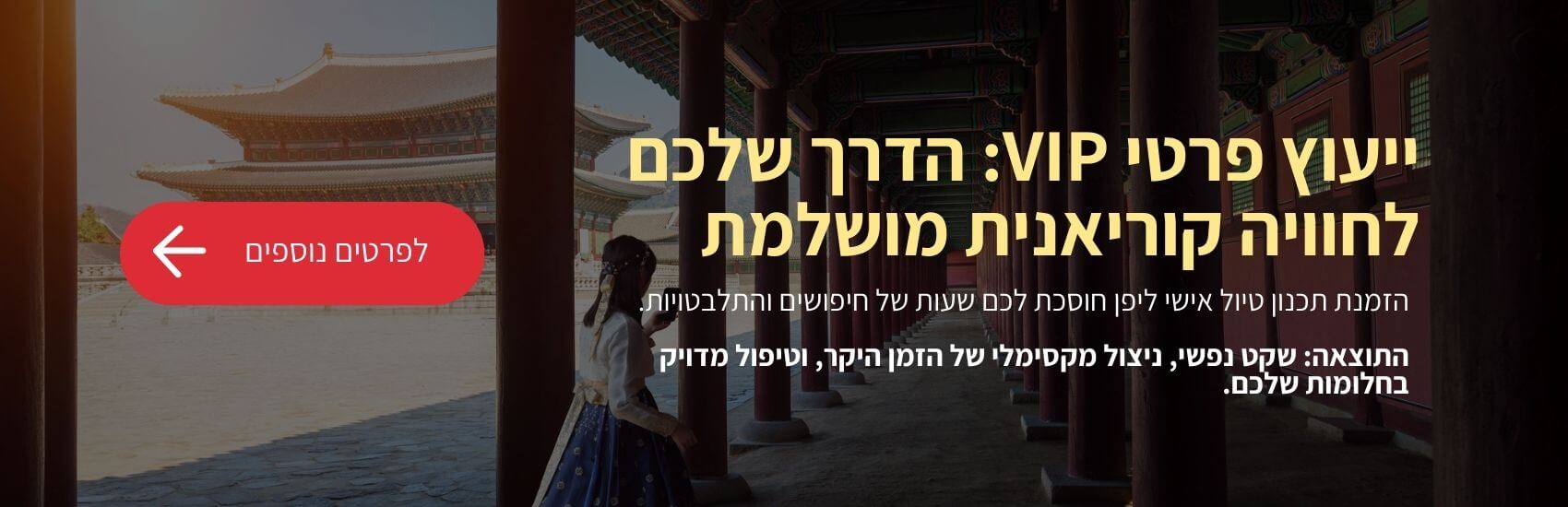 Boutique Korea: 11 unhurried days